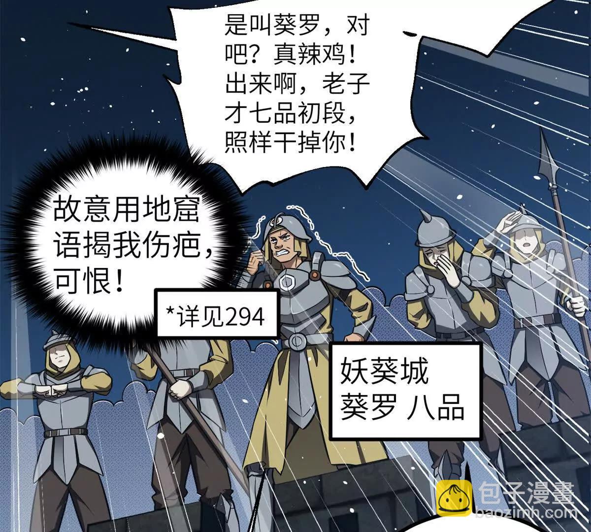 全球高武 - 316 入城(1/3) - 5