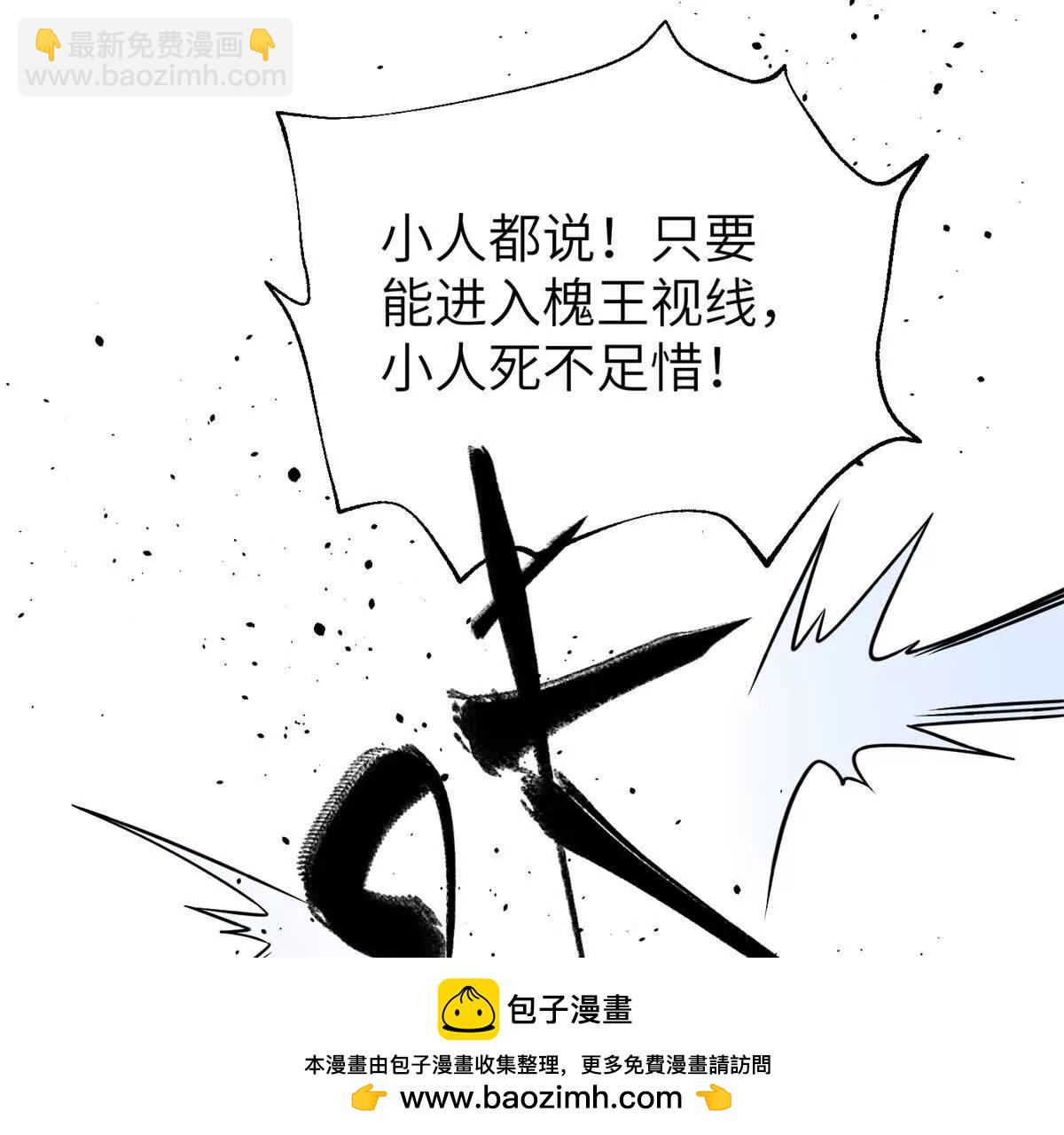 全球高武 - 316 入城(1/3) - 2