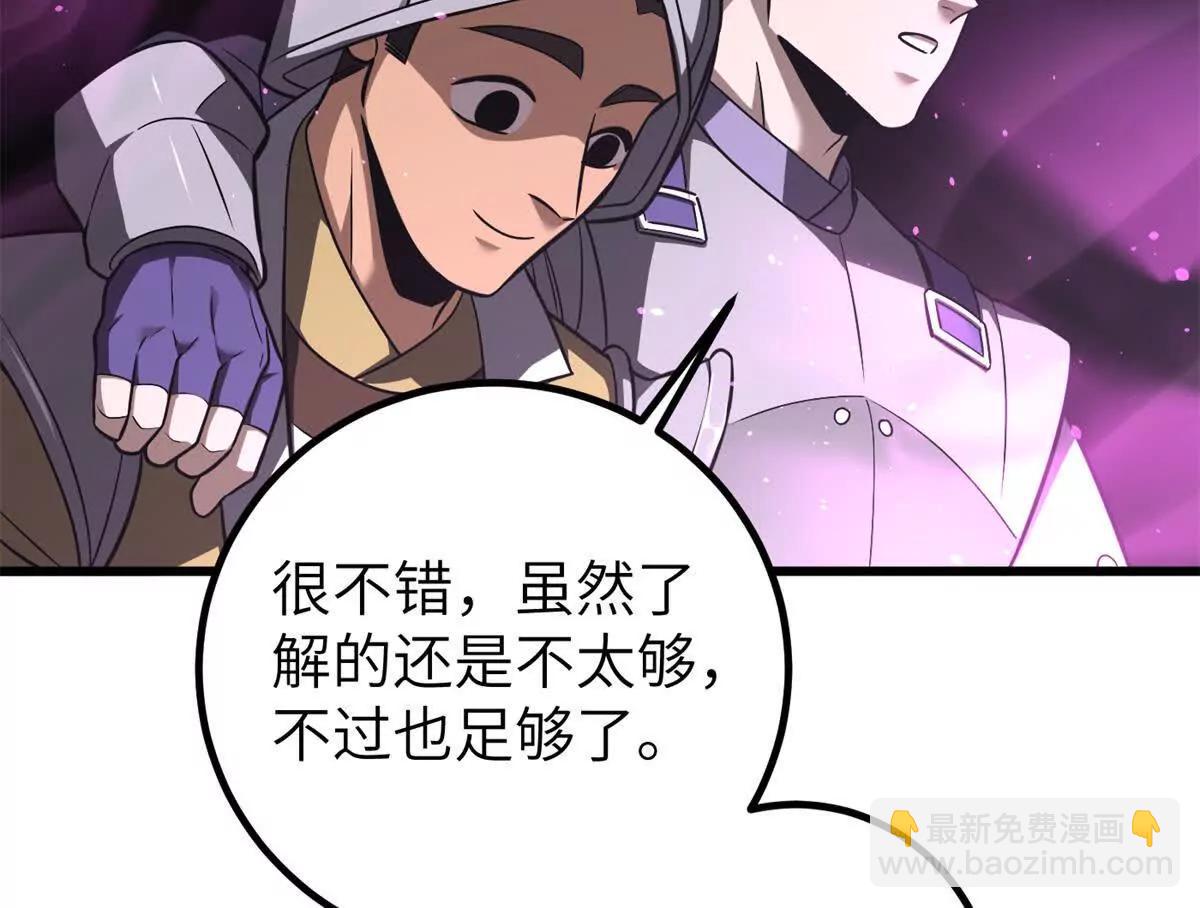 全球高武 - 316 入城(2/3) - 7