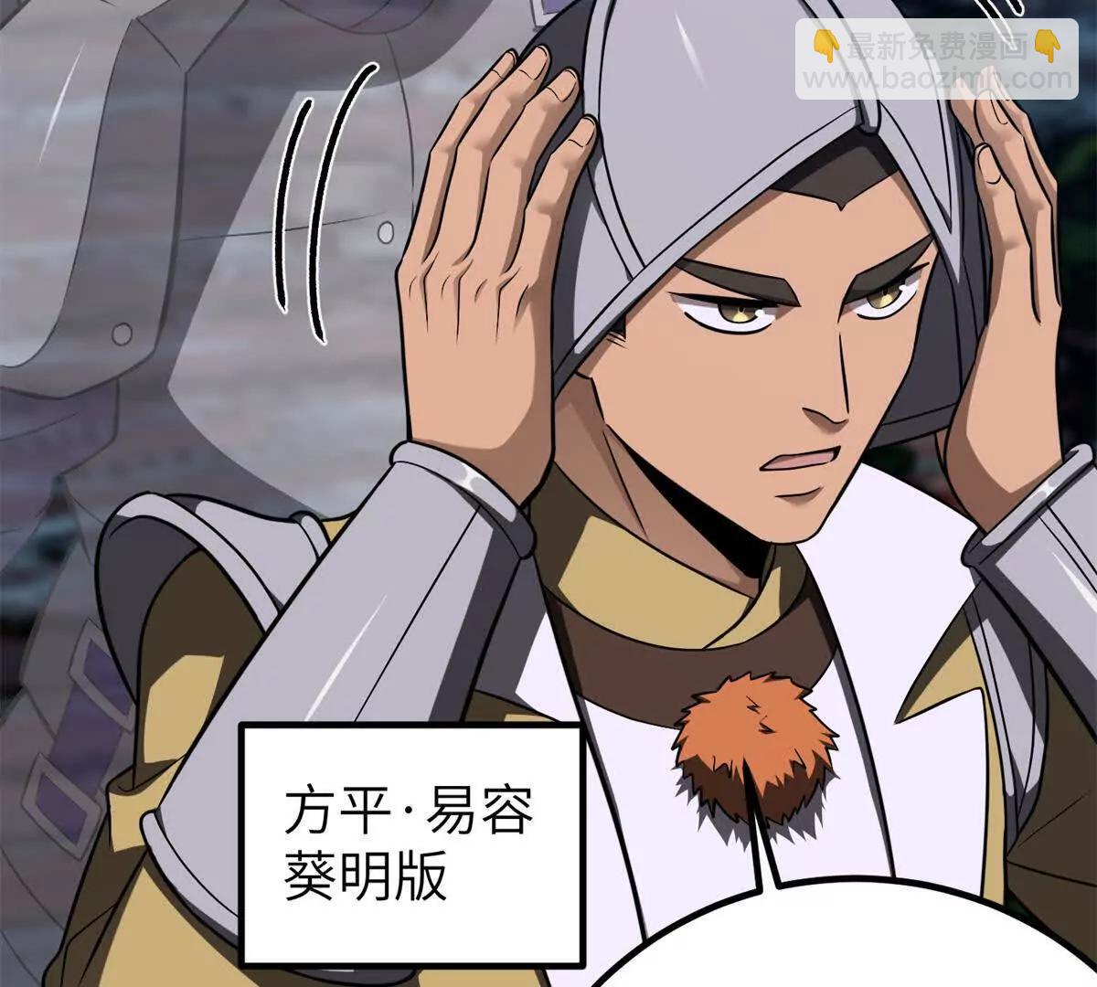 全球高武 - 316 入城(2/3) - 2