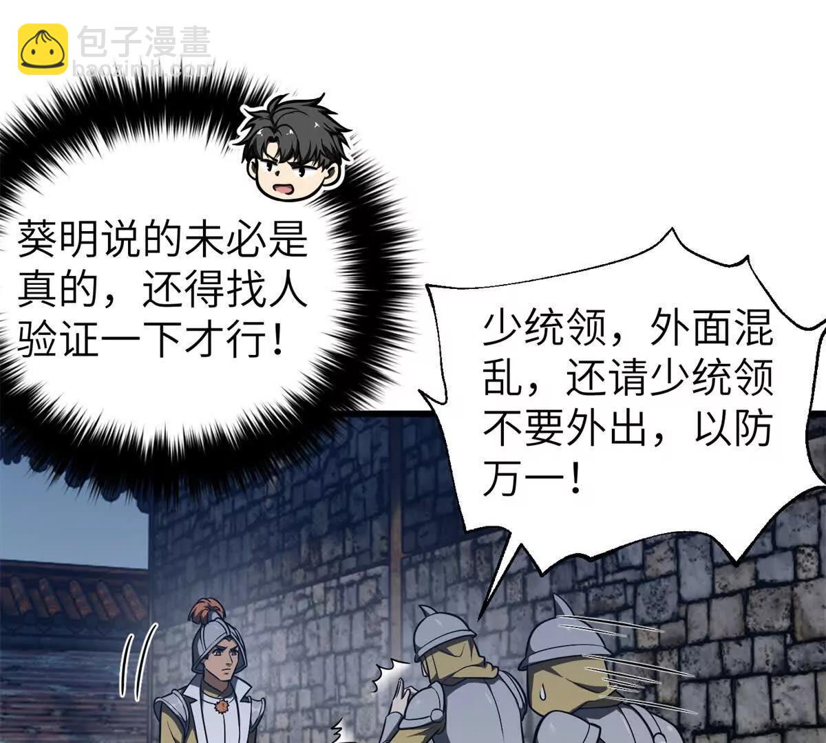 全球高武 - 316 入城(2/3) - 4