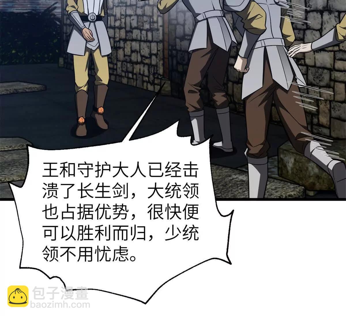 全球高武 - 316 入城(2/3) - 5