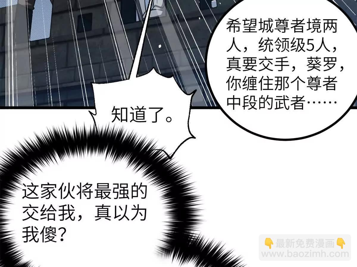 全球高武 - 316 入城(1/3) - 6