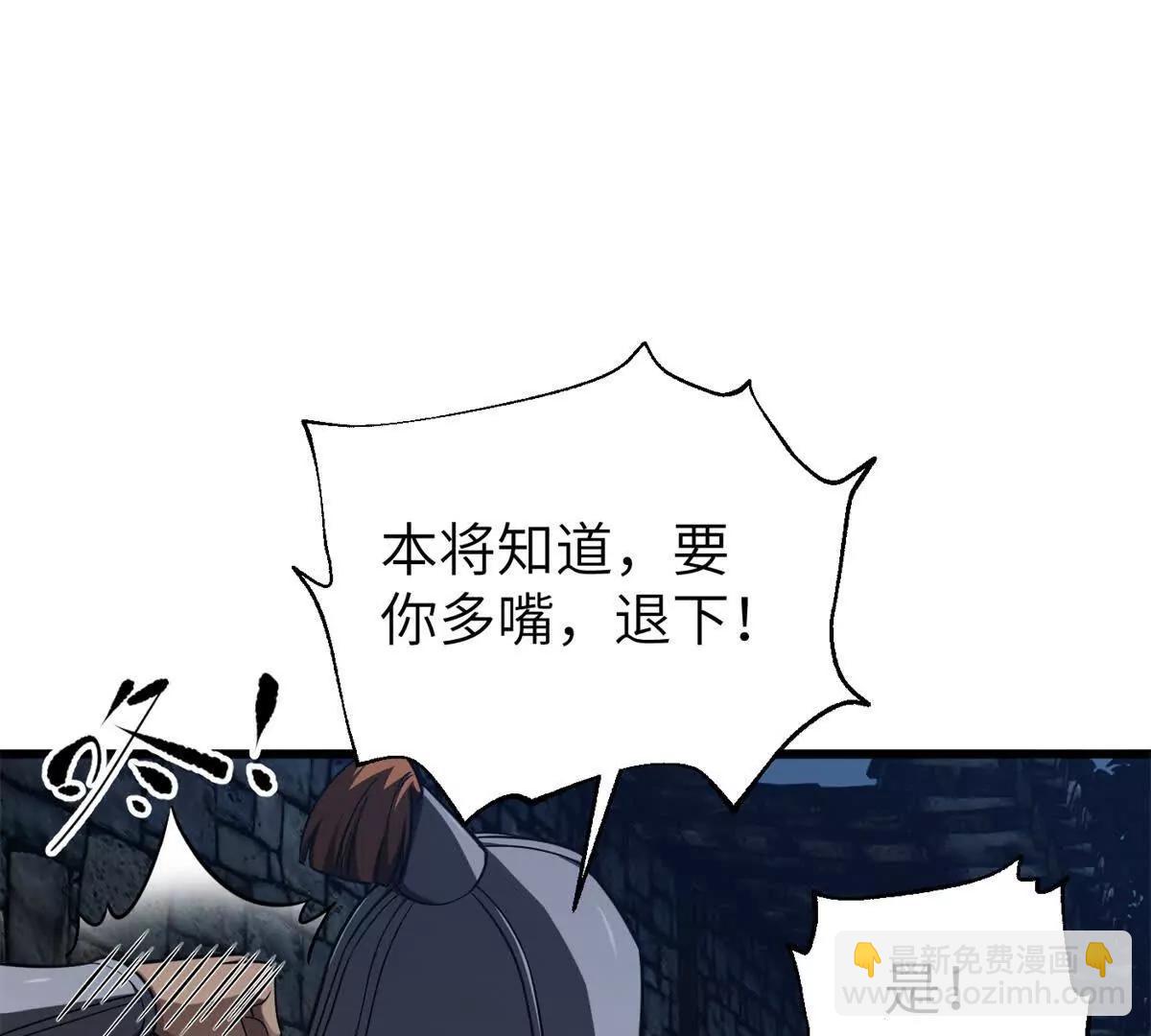 全球高武 - 316 入城(2/3) - 6