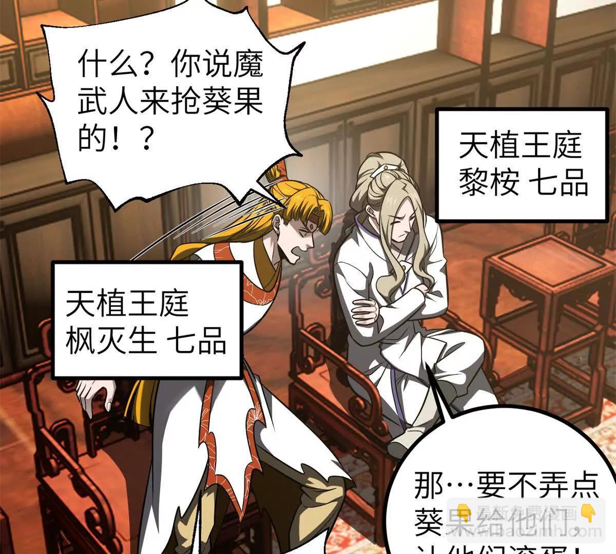 全球高武 - 316 入城(2/3) - 2