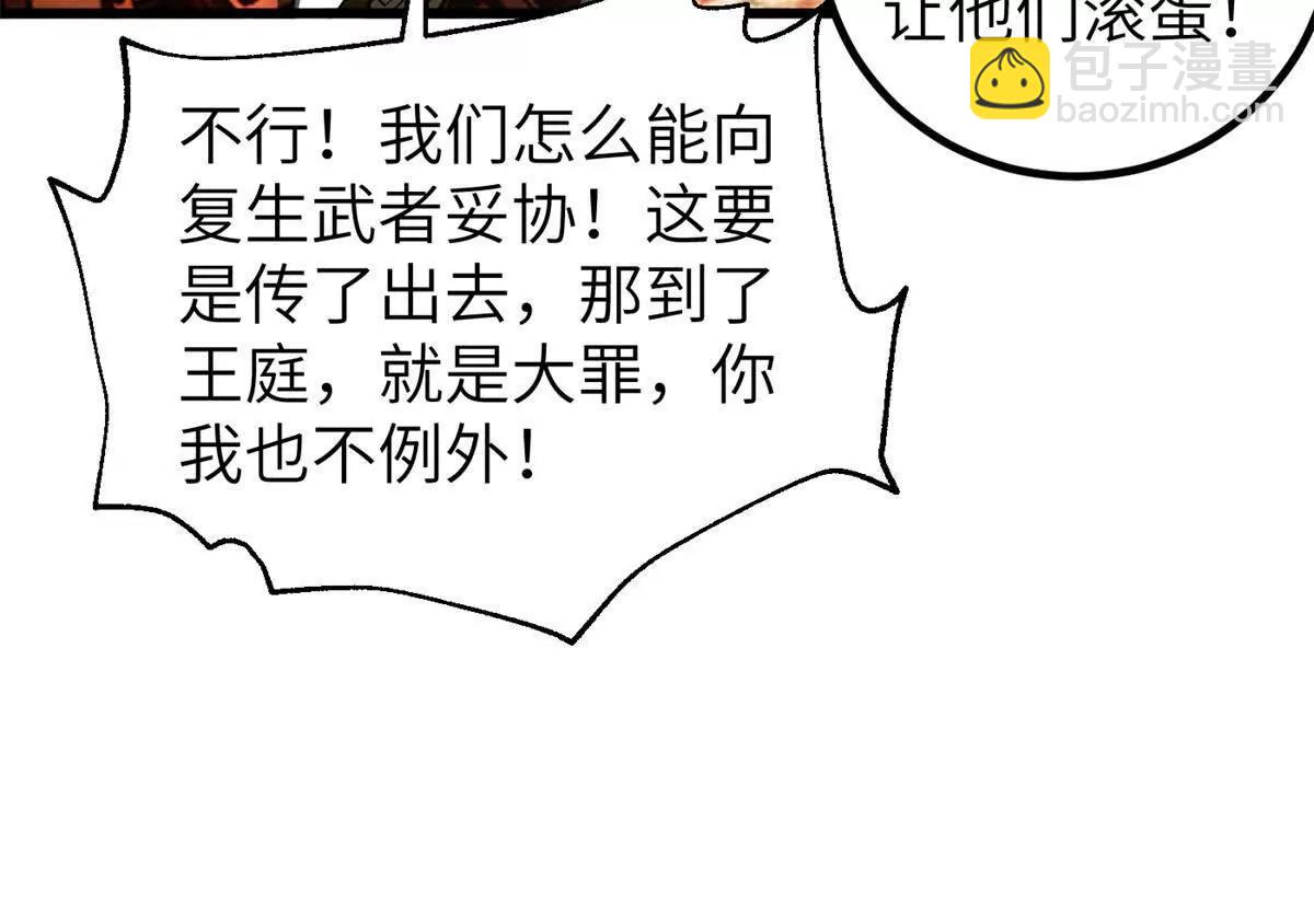 全球高武 - 316 入城(2/3) - 3