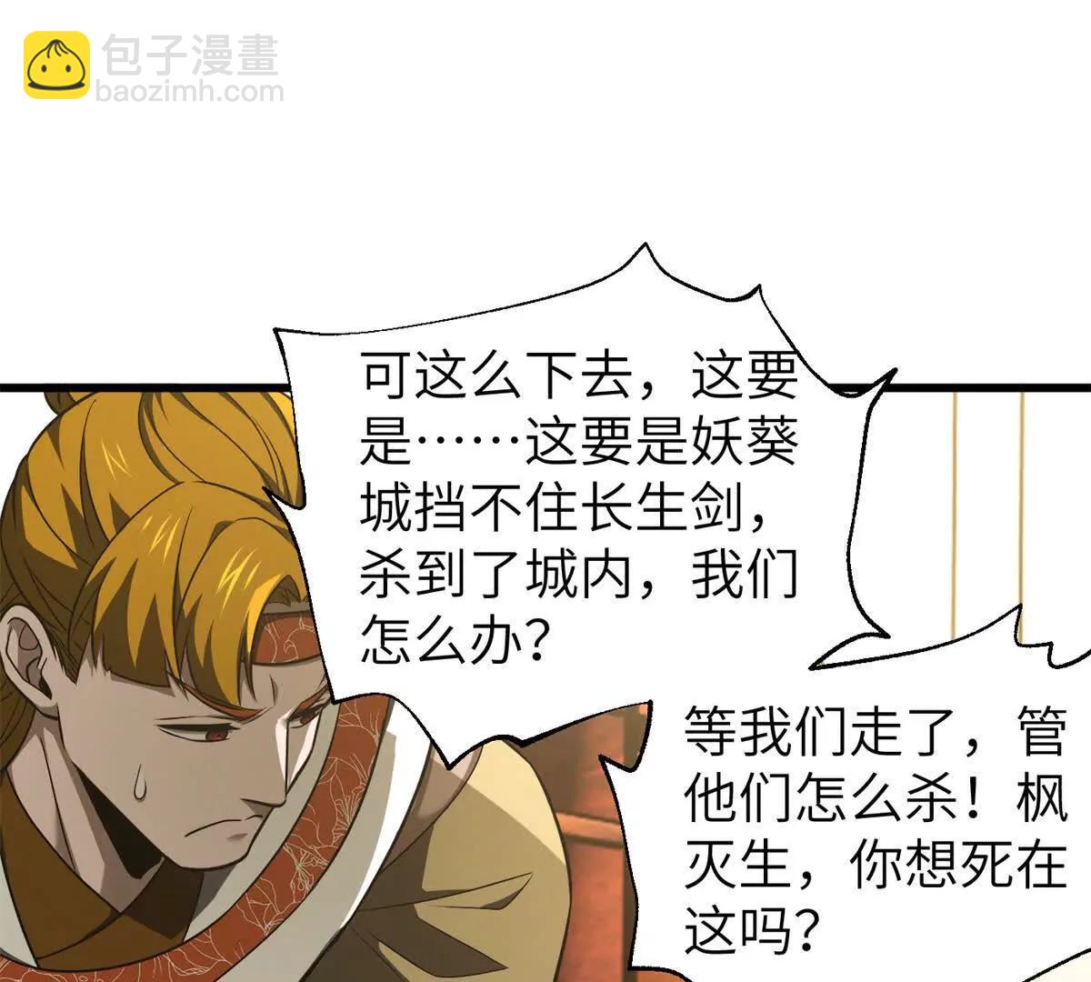 全球高武 - 316 入城(2/3) - 4