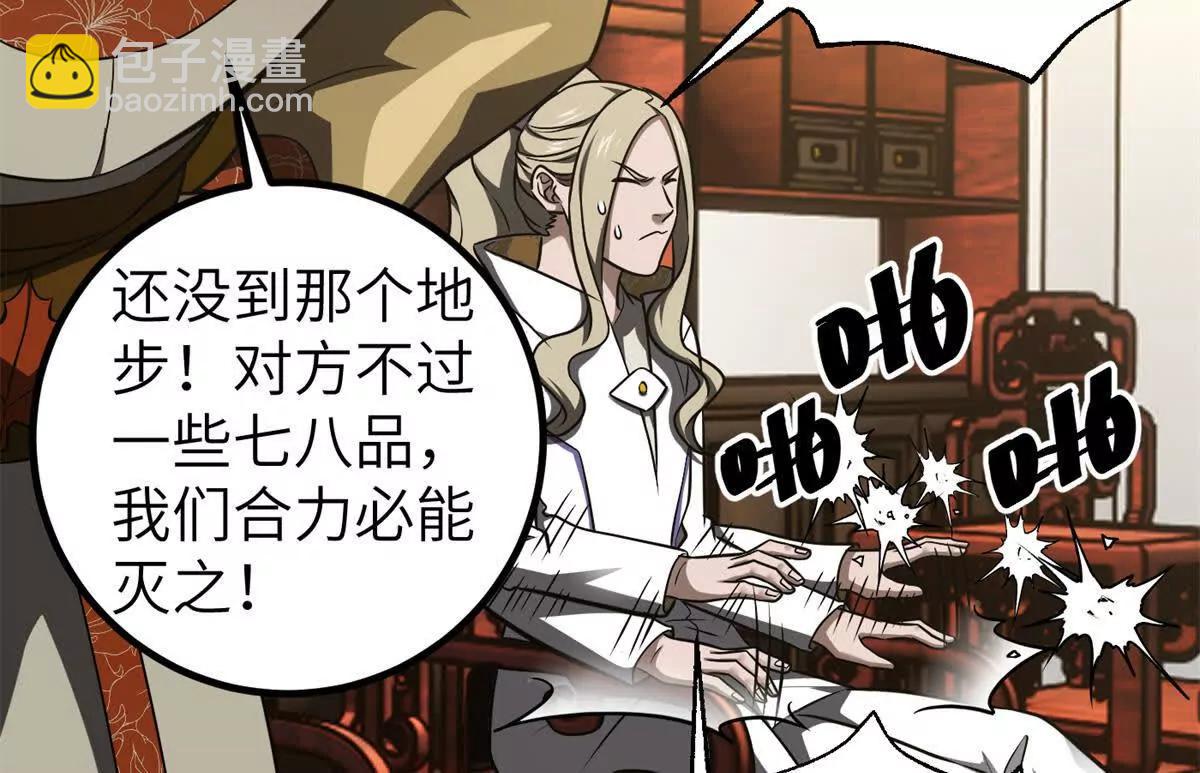 全球高武 - 316 入城(2/3) - 5