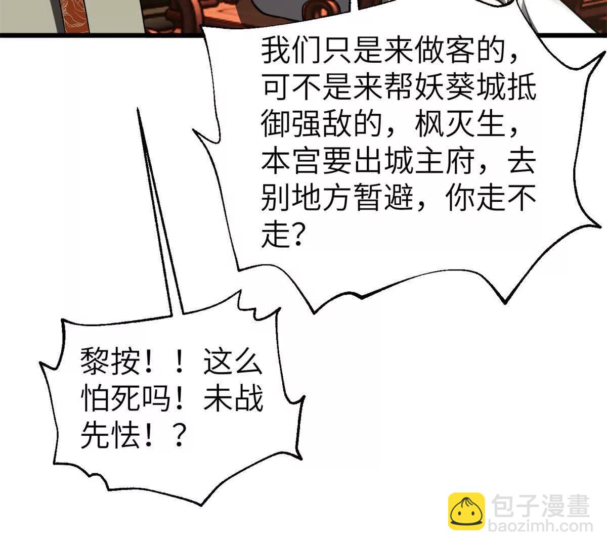 全球高武 - 316 入城(2/3) - 6