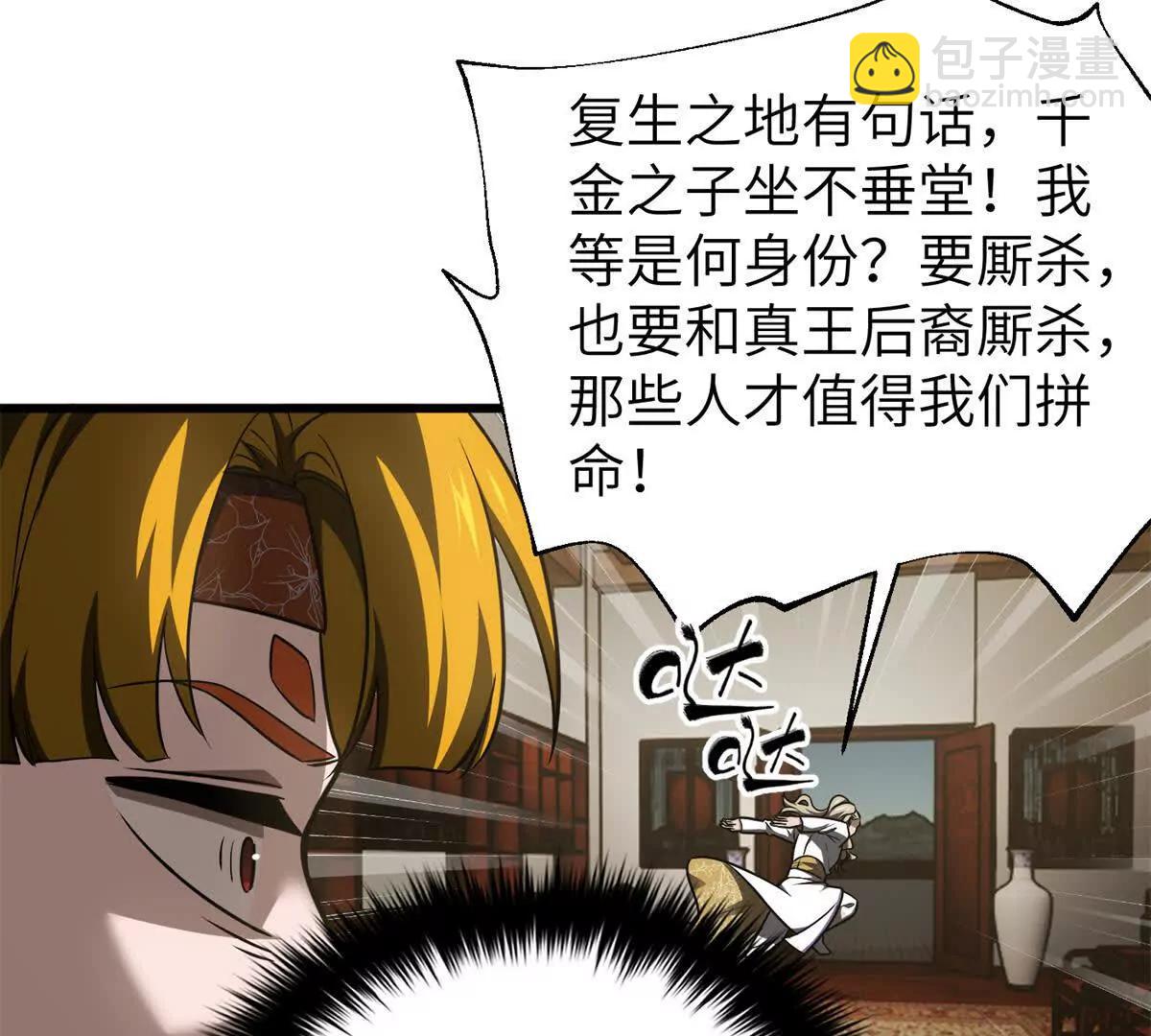 全球高武 - 316 入城(2/3) - 8