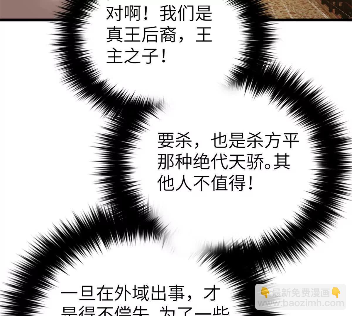 全球高武 - 316 入城(2/3) - 1