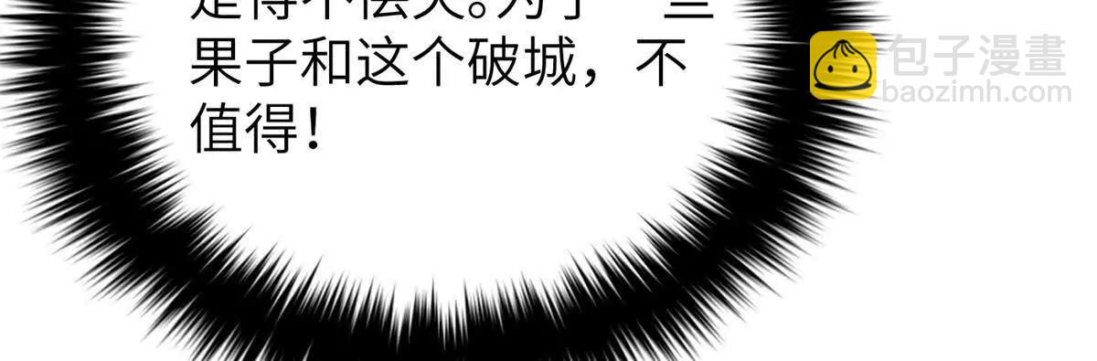 全球高武 - 316 入城(2/3) - 2