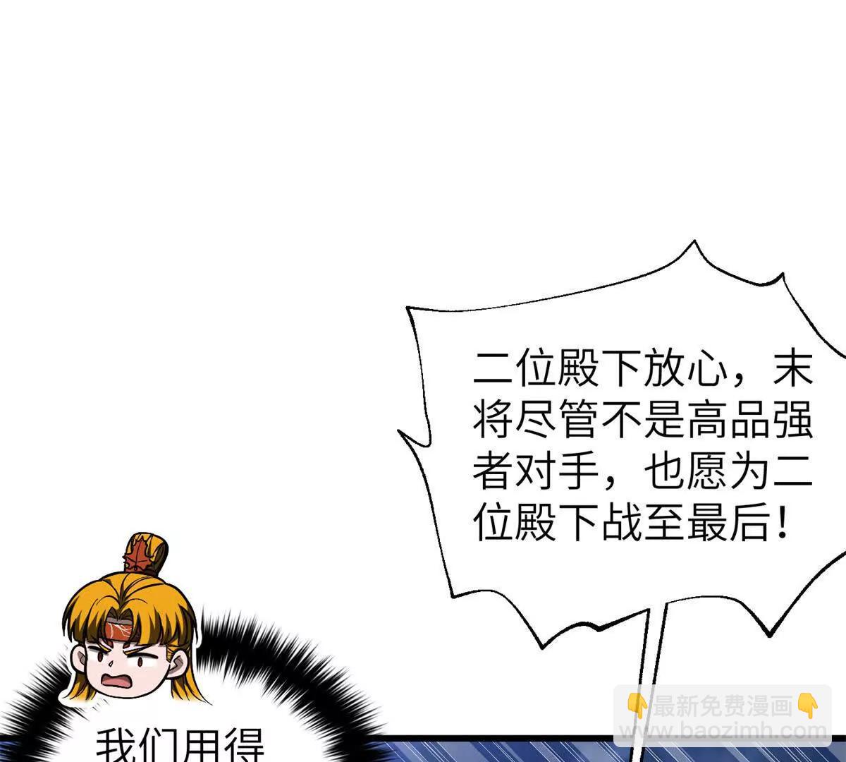 全球高武 - 316 入城(2/3) - 7