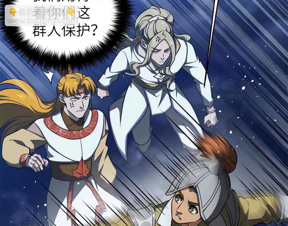 全球高武 - 316 入城(2/3) - 8