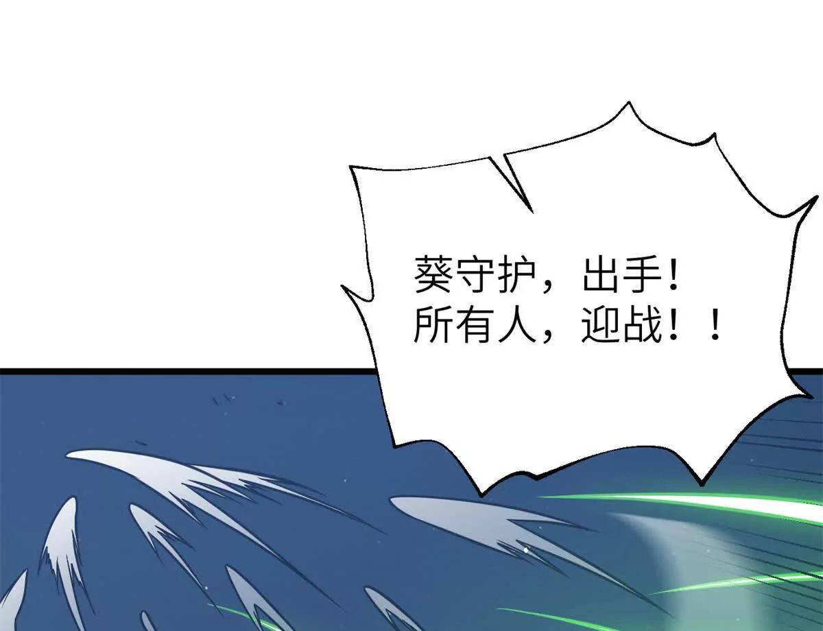 全球高武 - 316 入城(1/3) - 8