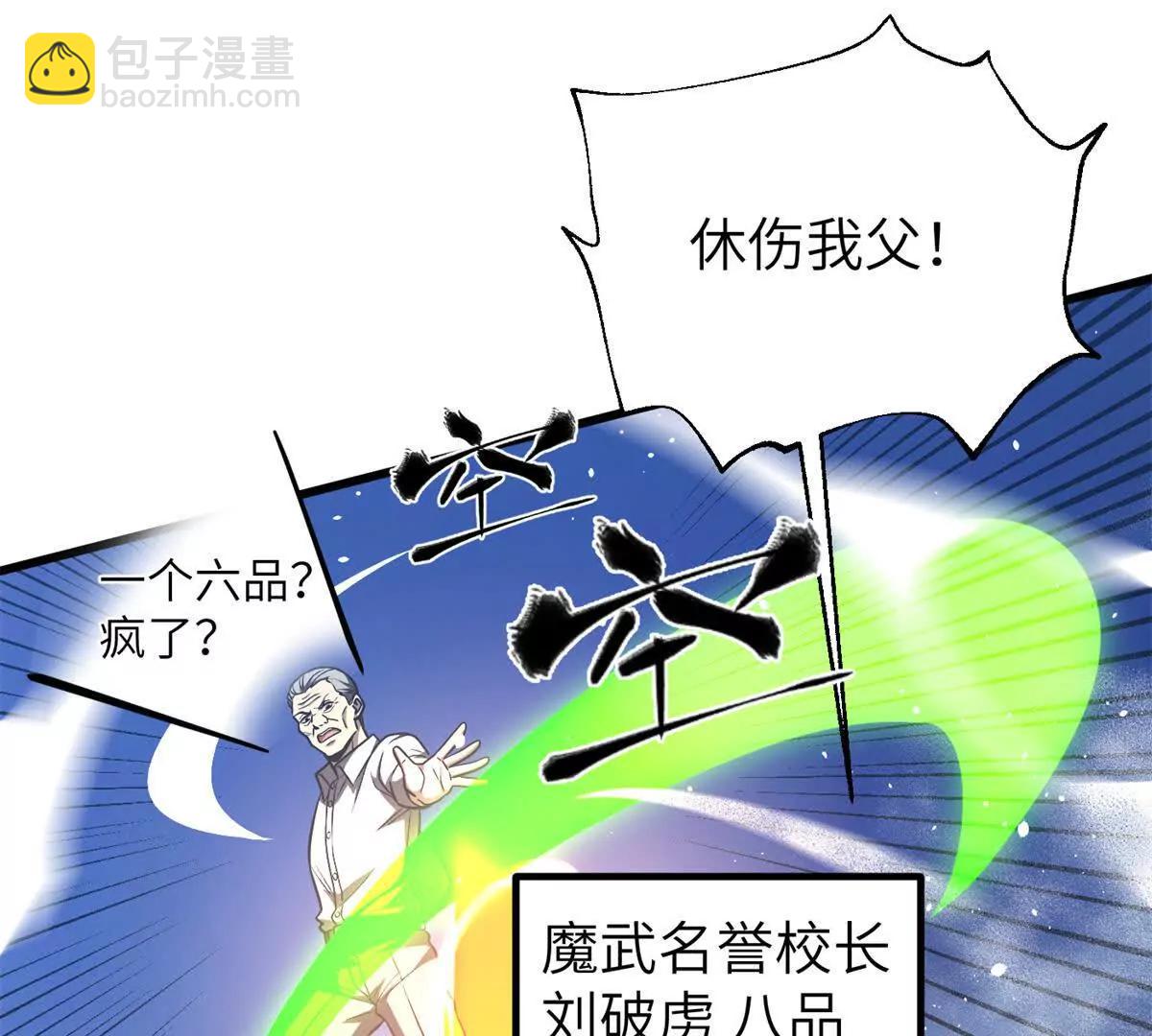 全球高武 - 316 入城(2/3) - 5