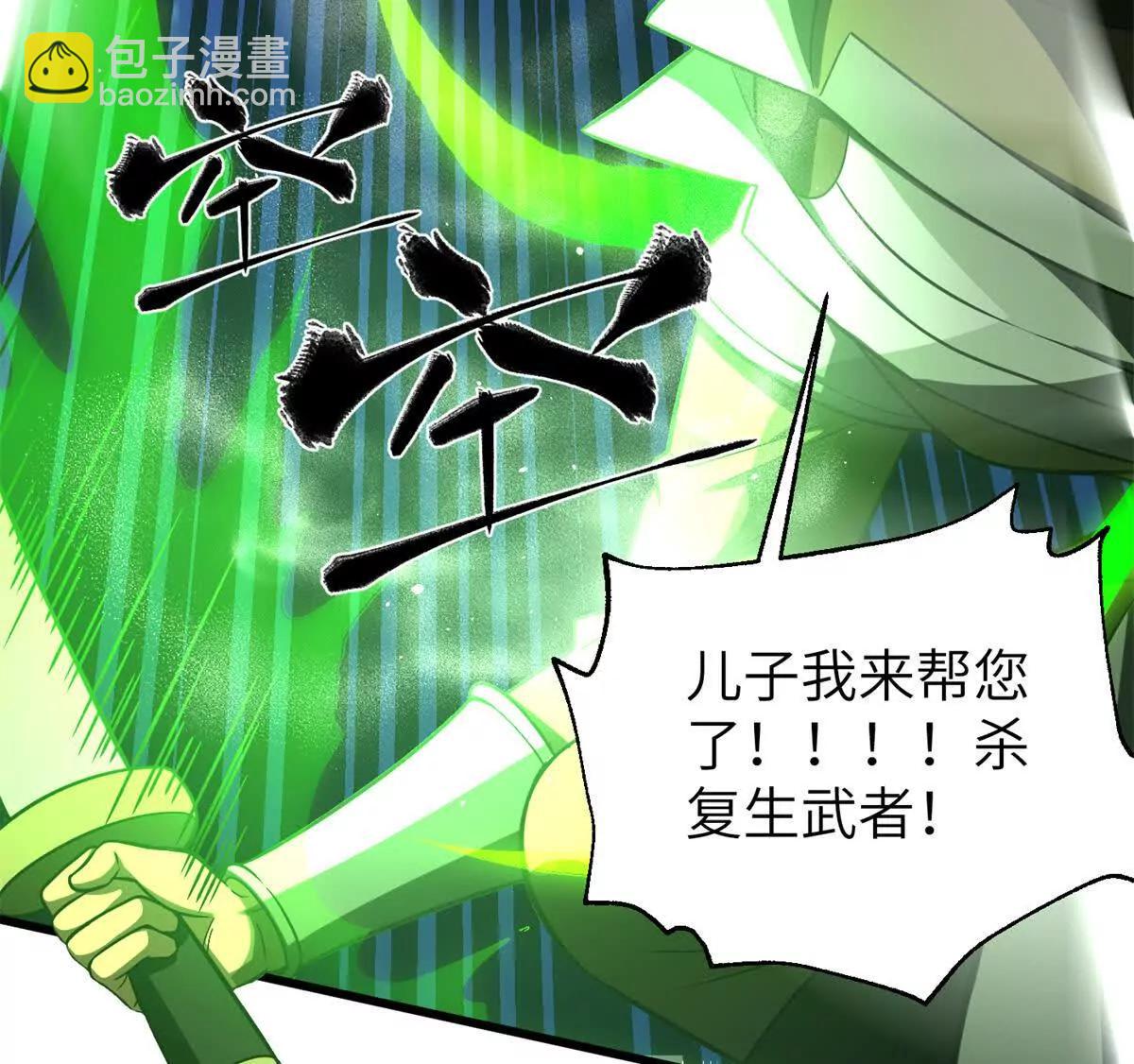 全球高武 - 316 入城(2/3) - 8