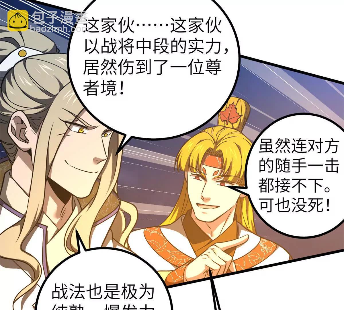 全球高武 - 316 入城(2/3) - 5