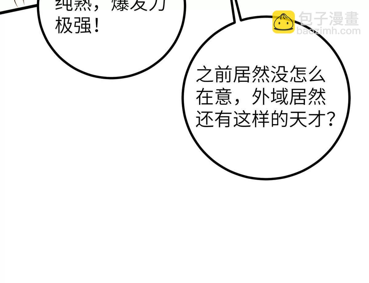 全球高武 - 316 入城(2/3) - 6