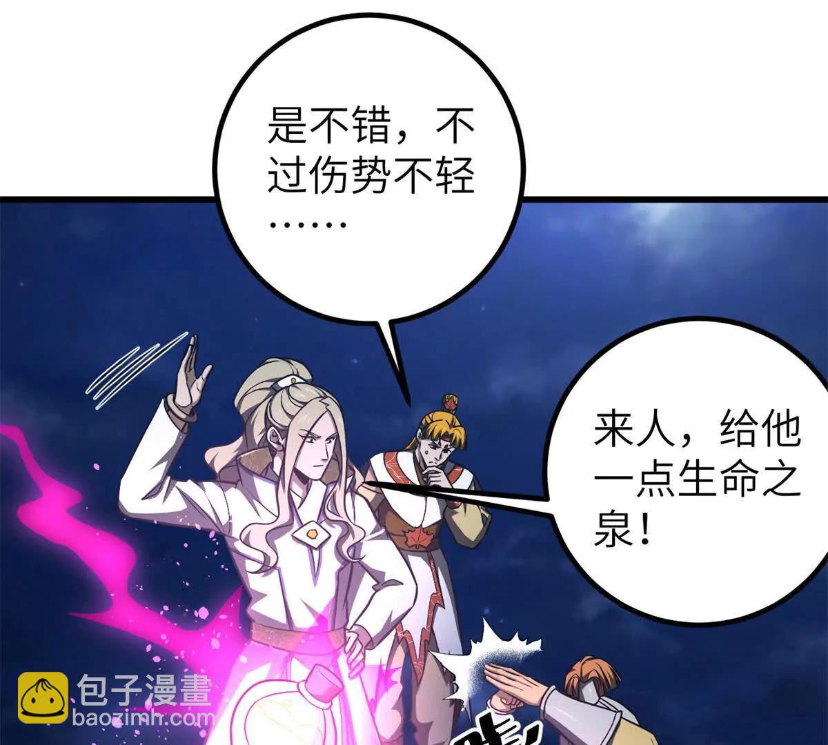 全球高武 - 316 入城(2/3) - 7