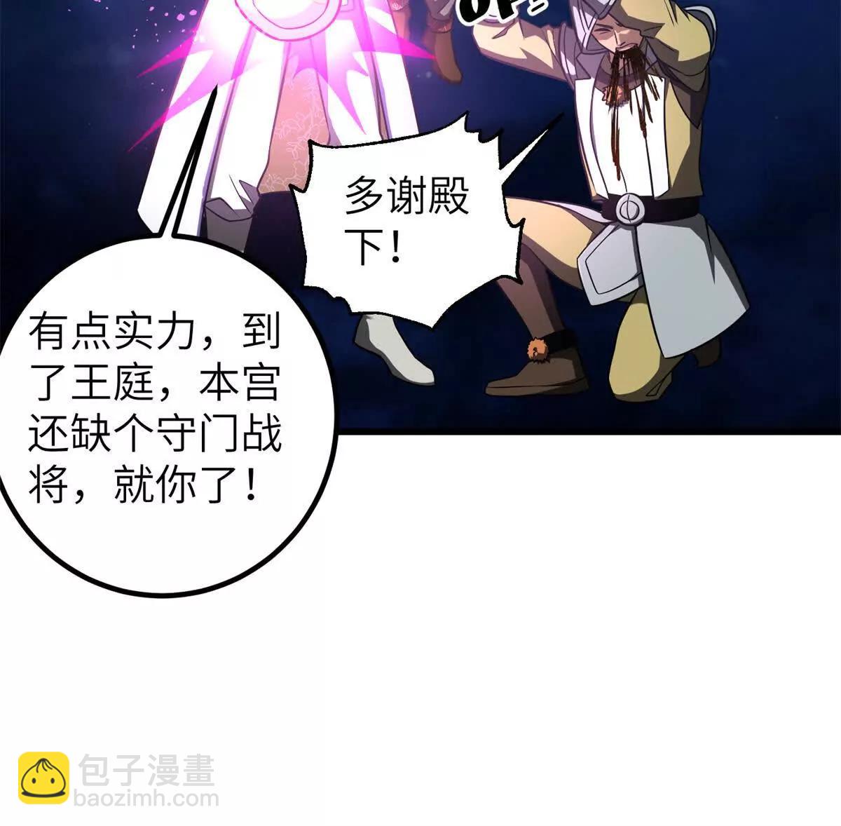 全球高武 - 316 入城(2/3) - 8