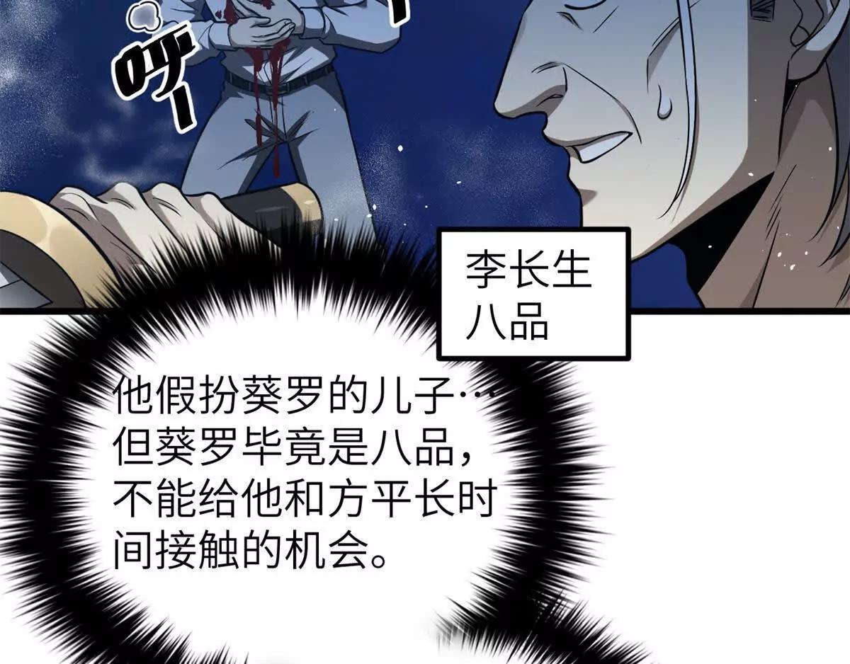 全球高武 - 316 入城(2/3) - 2