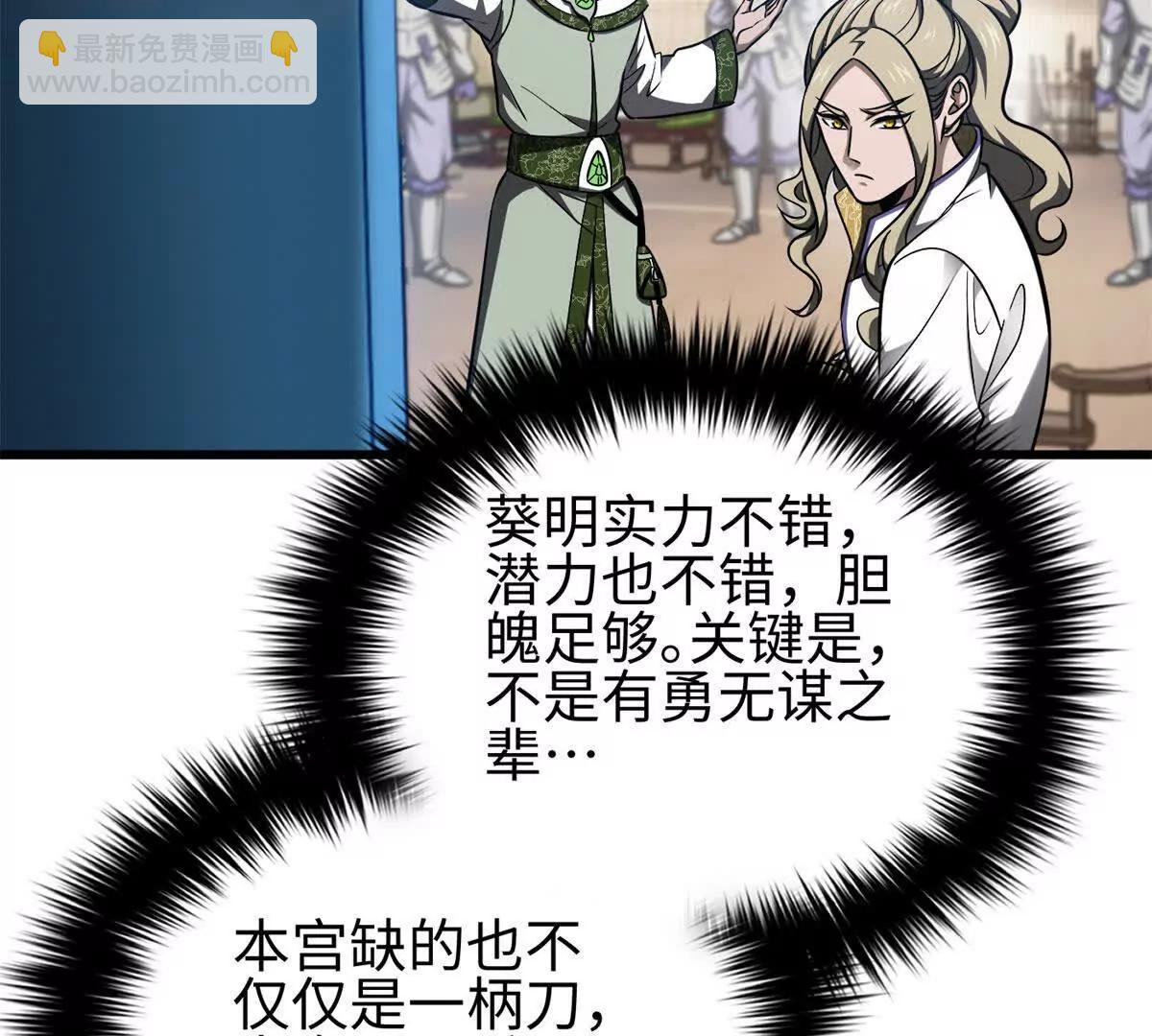 全球高武 - 318 投名狀(1/4) - 2