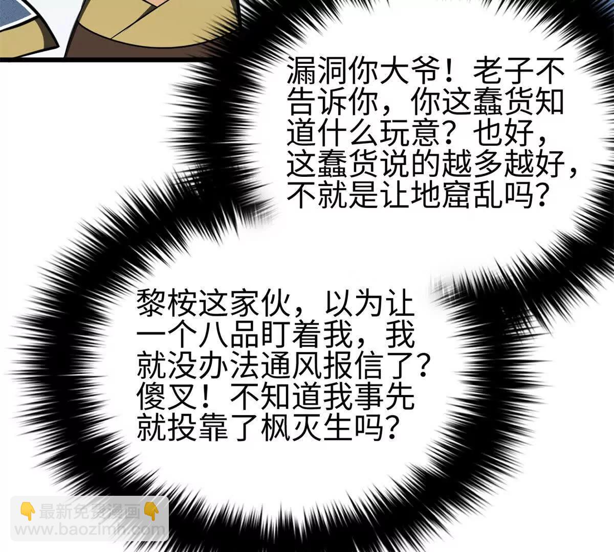 全球高武 - 318 投名狀(3/4) - 6