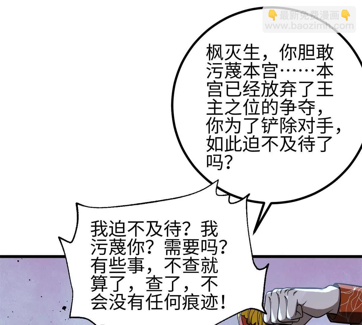 全球高武 - 318 投名狀(3/4) - 2