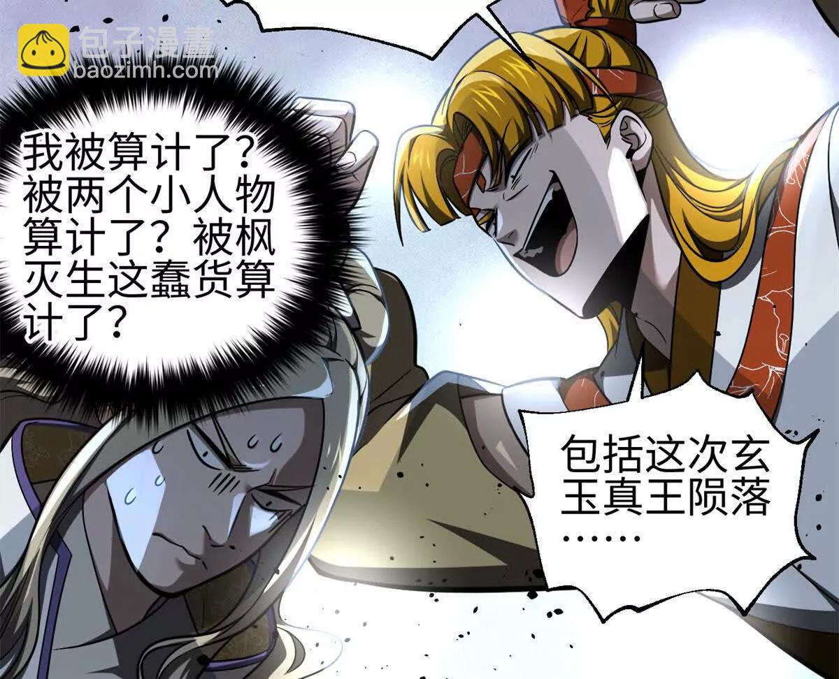 全球高武 - 318 投名狀(3/4) - 3