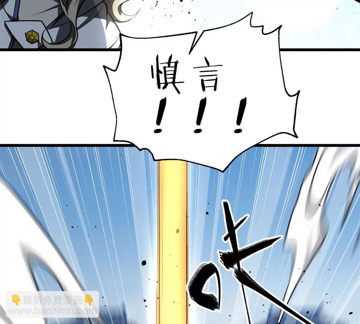 全球高武 - 318 投名狀(3/4) - 4