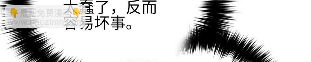 全球高武 - 318 投名狀(1/4) - 3