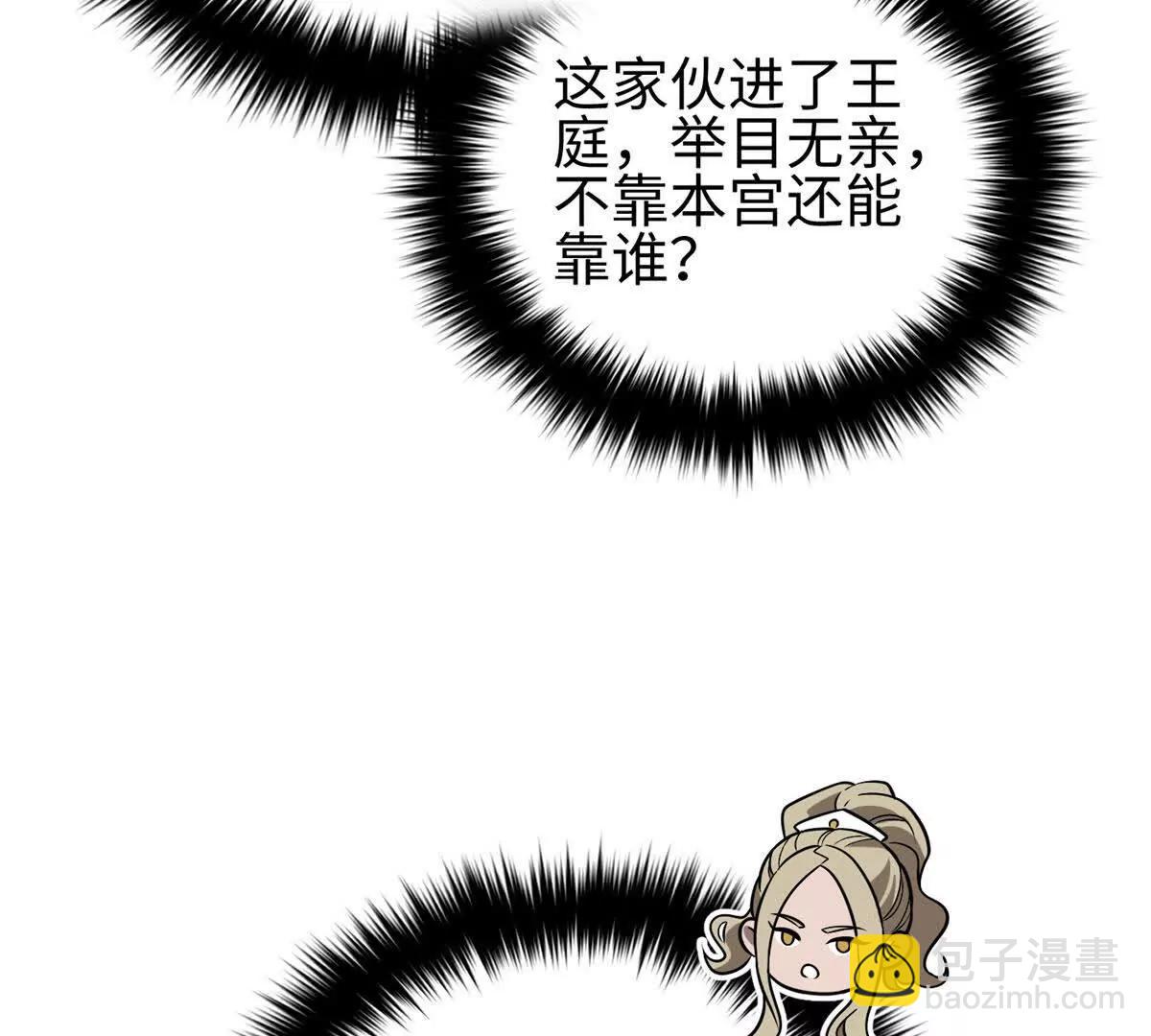 全球高武 - 318 投名狀(1/4) - 4