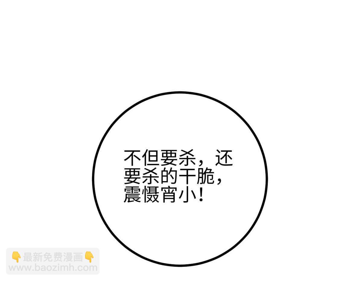 全球高武 - 318 投名狀(3/4) - 1