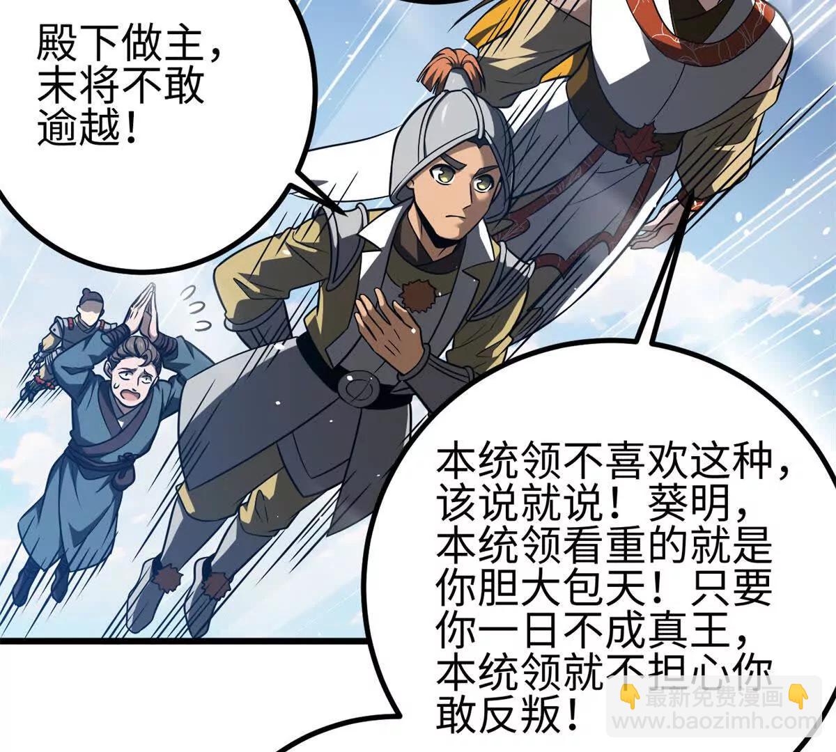 全球高武 - 318 投名狀(3/4) - 4