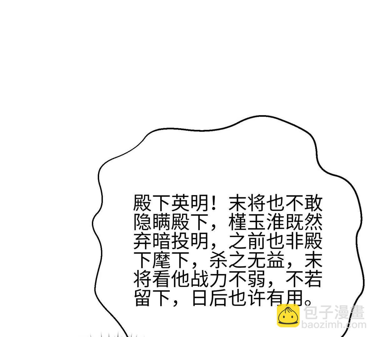 全球高武 - 318 投名狀(3/4) - 6