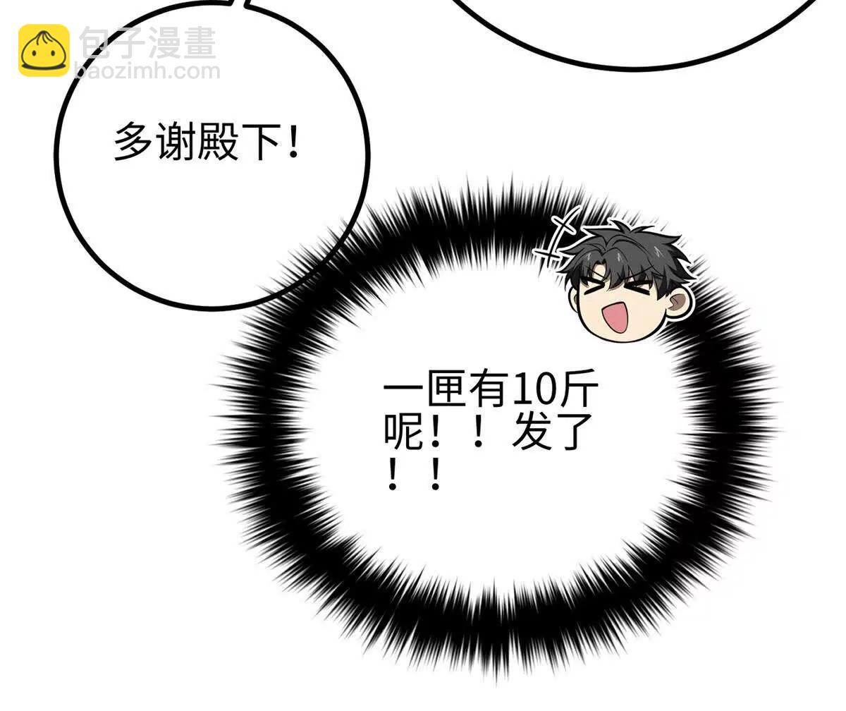 全球高武 - 318 投名狀(3/4) - 1