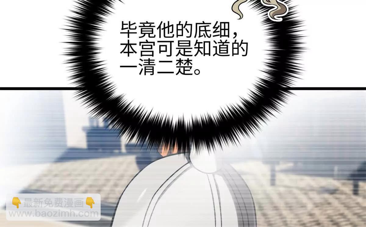 全球高武 - 318 投名狀(1/4) - 5