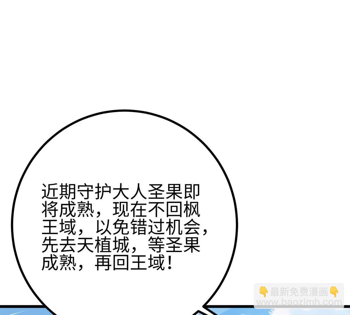 全球高武 - 318 投名狀(3/4) - 2