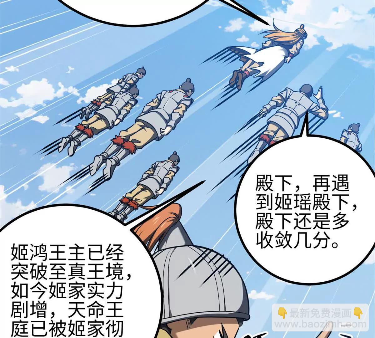 全球高武 - 318 投名狀(3/4) - 3