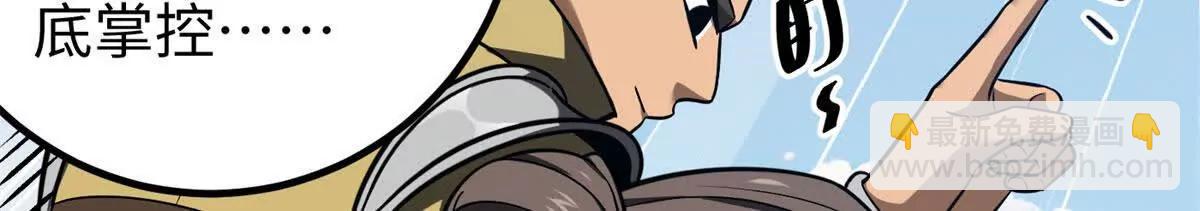 全球高武 - 318 投名狀(3/4) - 4