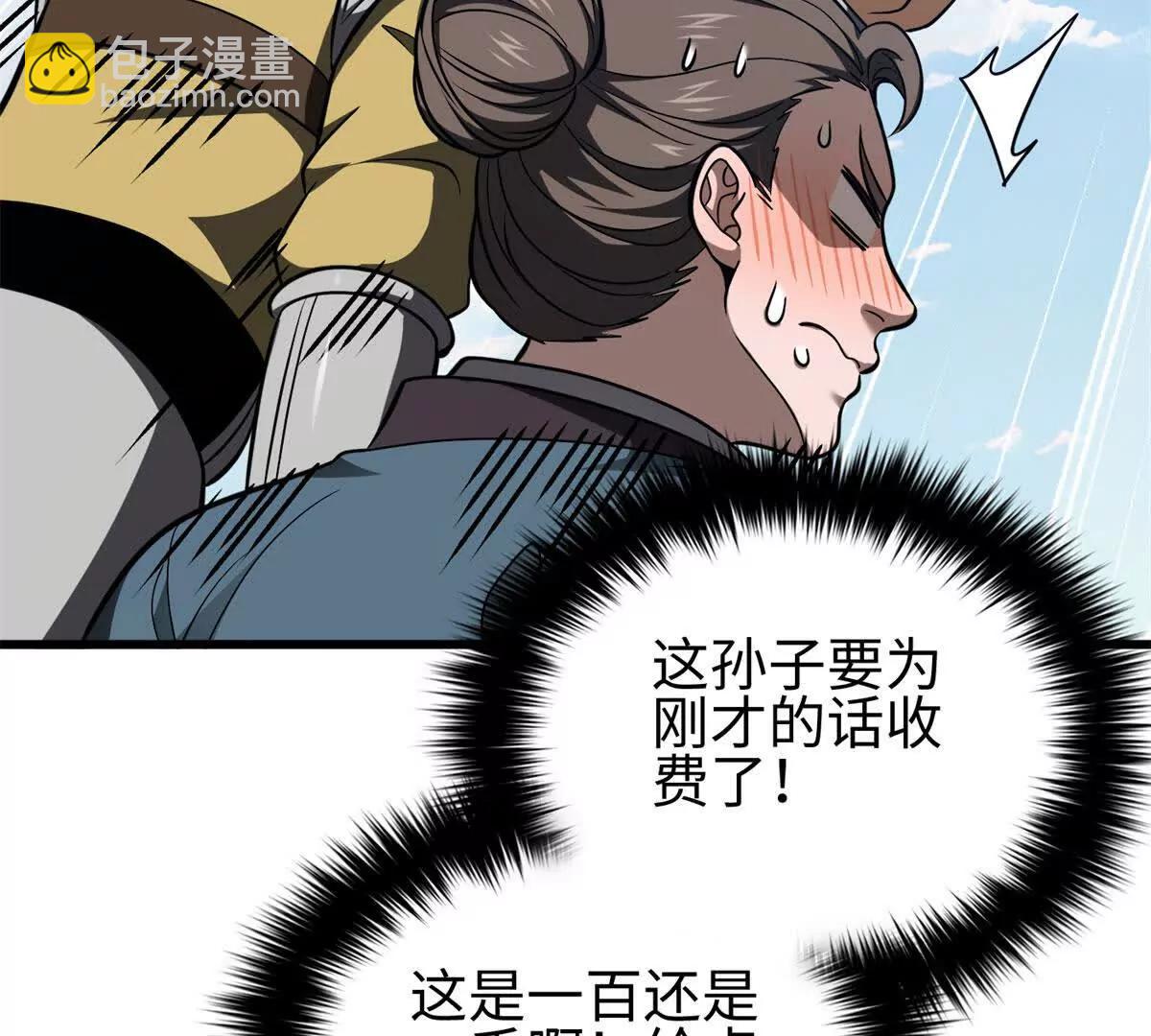 全球高武 - 318 投名狀(3/4) - 5