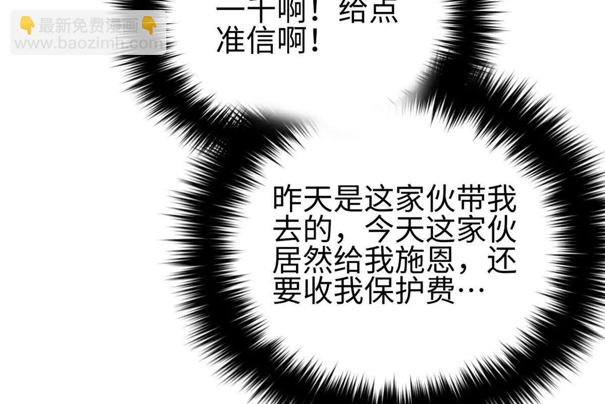 全球高武 - 318 投名狀(3/4) - 6