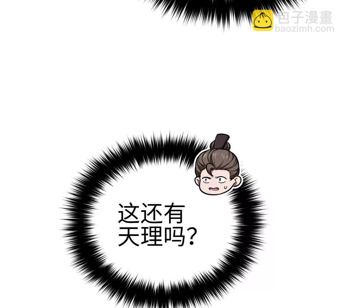 全球高武 - 318 投名狀(3/4) - 7