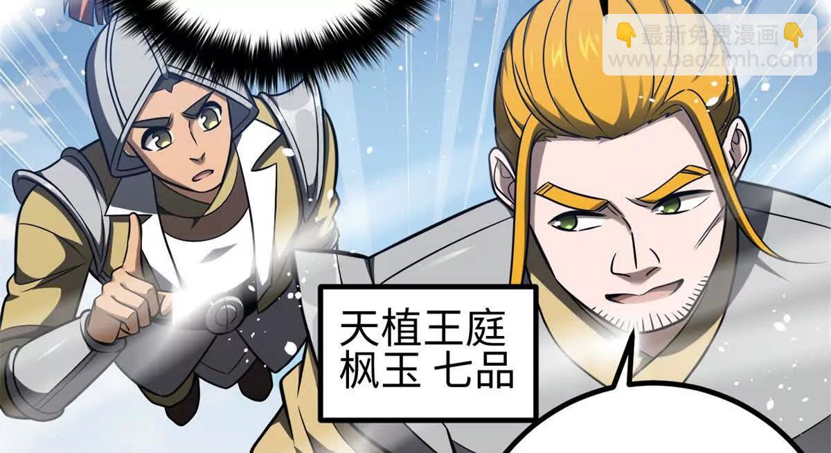 全球高武 - 318 投名狀(3/4) - 2