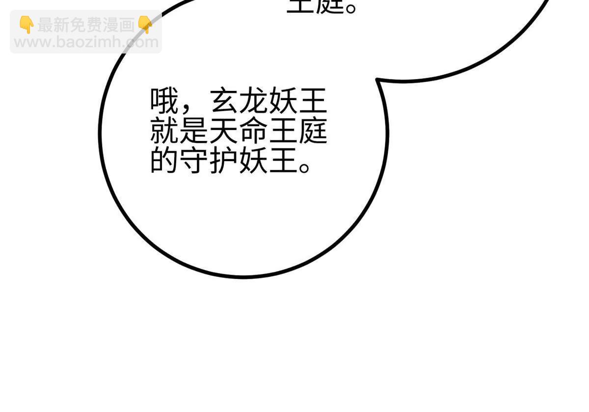 全球高武 - 318 投名狀(3/4) - 4