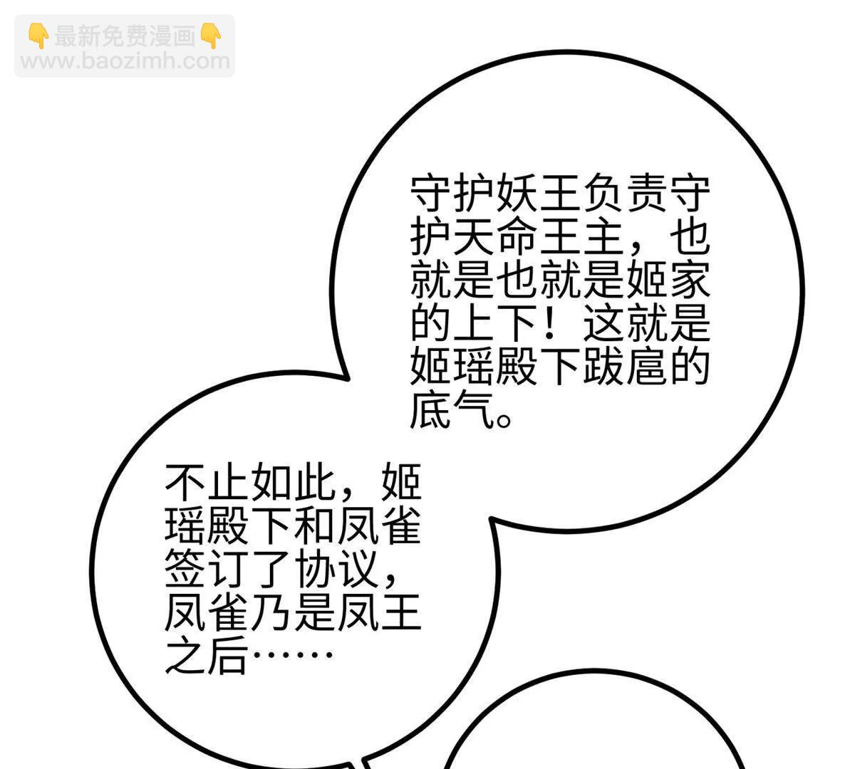 全球高武 - 318 投名狀(3/4) - 5