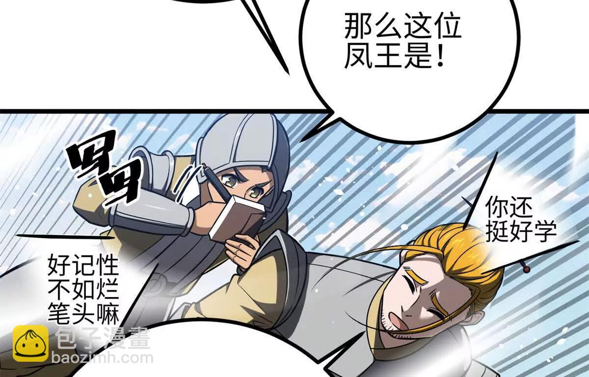 全球高武 - 318 投名狀(3/4) - 6