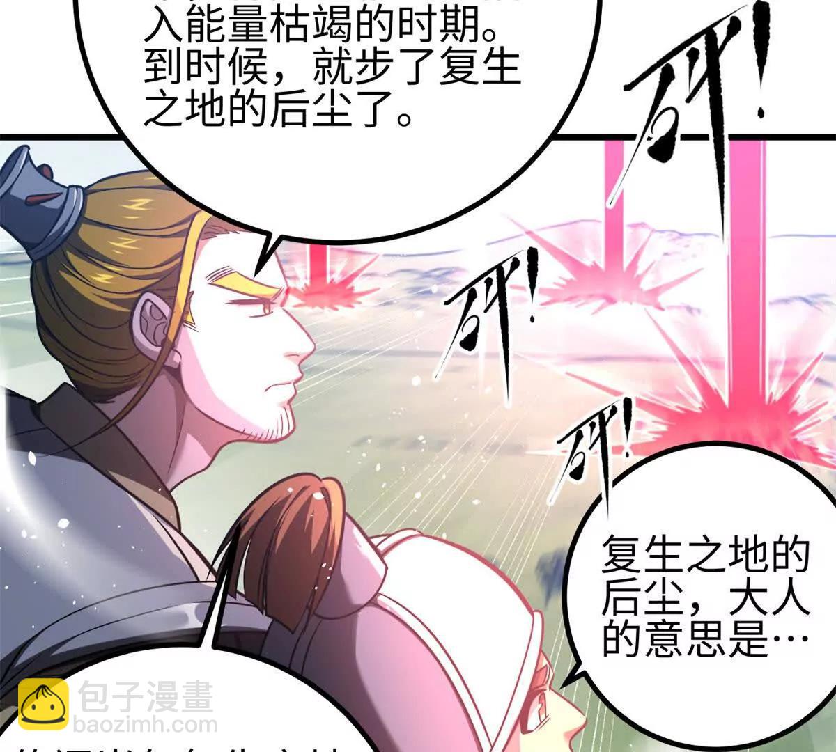 全球高武 - 318 投名狀(3/4) - 2