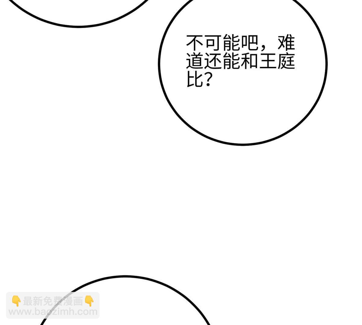 全球高武 - 318 投名狀(3/4) - 4